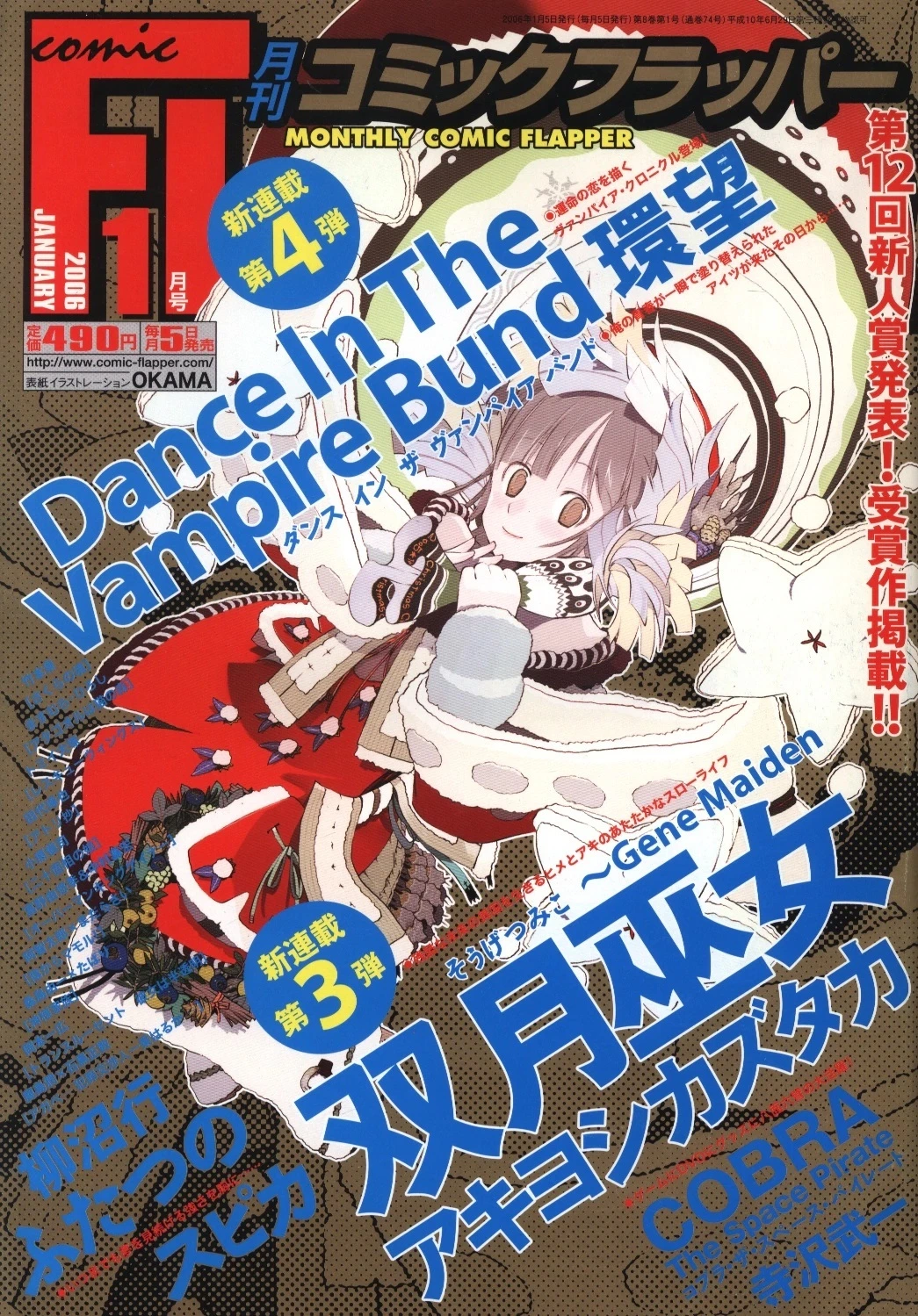 Cover von Comic Flapper 2006 1