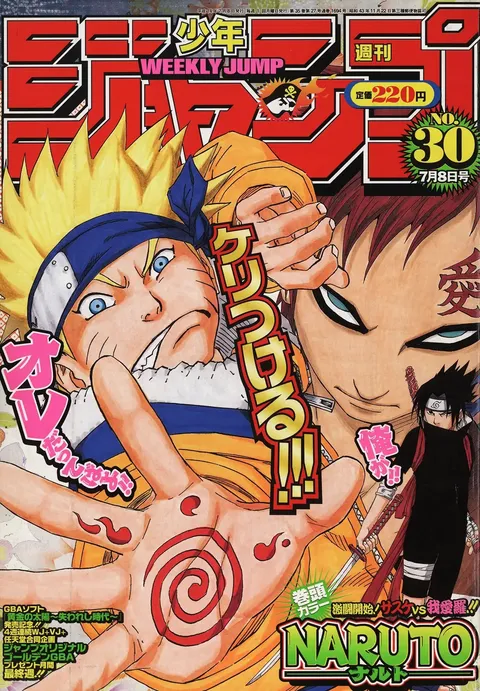 Couverture de Weekly Shōnen Jump 2002 30