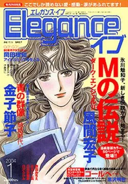 Couverture de Elegance Eve 2004 1