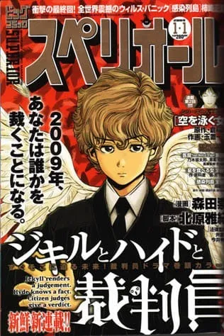 Copertina di Big Comic Superior 2009 1