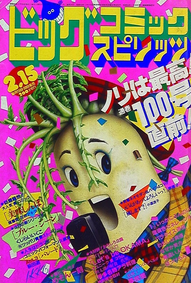 Copertina di Big Comic Spirits 1985 3