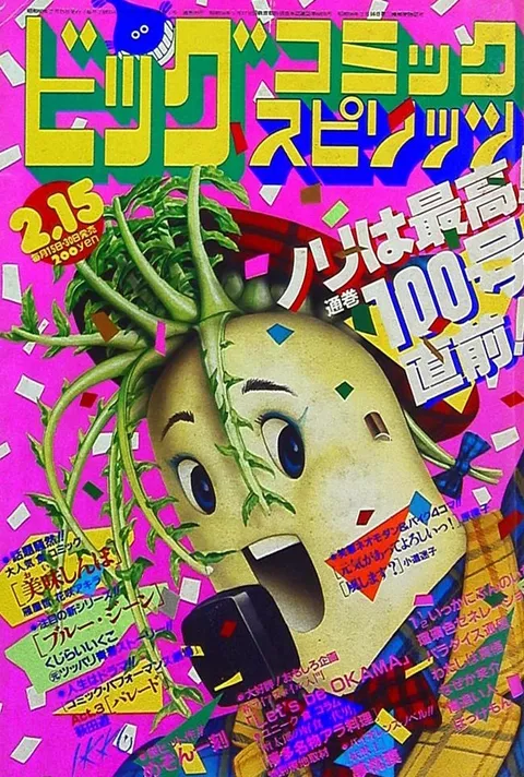 Cover of Big Comic Spirits 1985 3