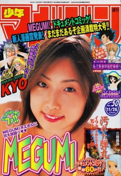Copertina di Weekly Shōnen Magazine 2003 50