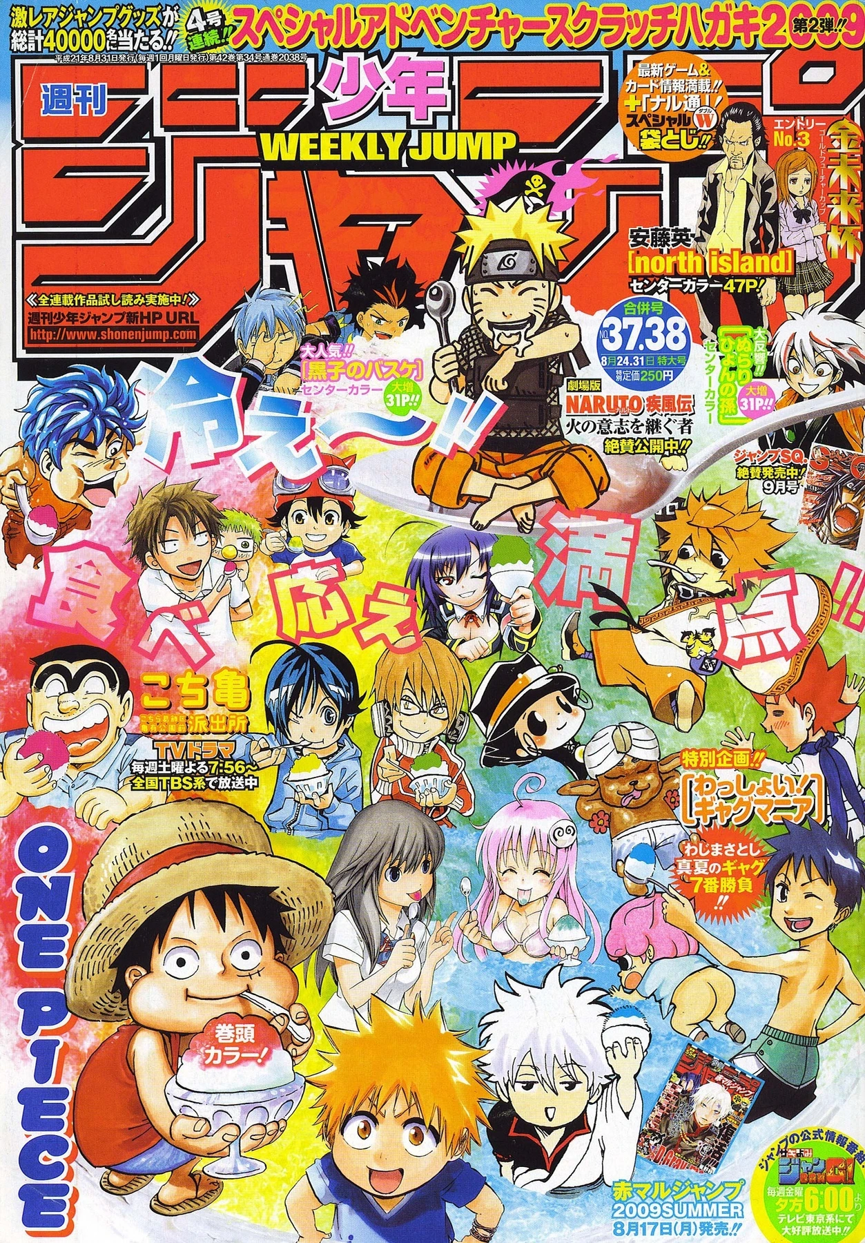 Couverture de Weekly Shōnen Jump 2009 37-38