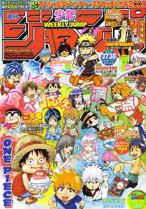 Couverture de Weekly Shōnen Jump 2009 37-38
