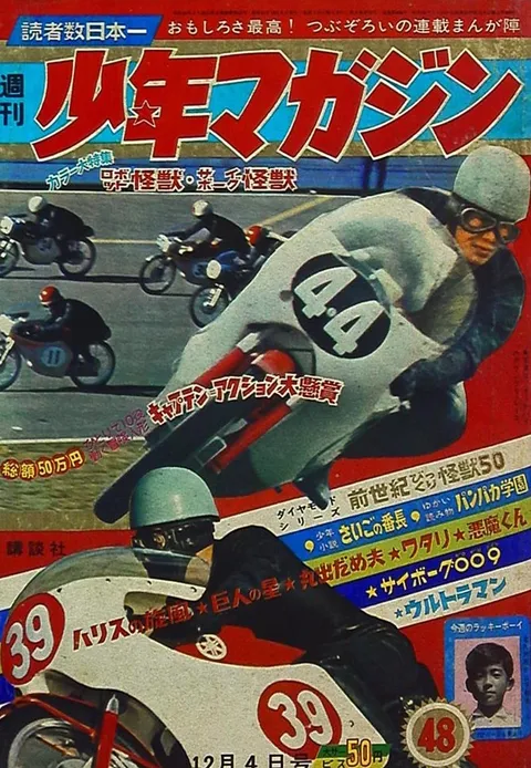 Couverture de Weekly Shōnen Magazine 1966 48