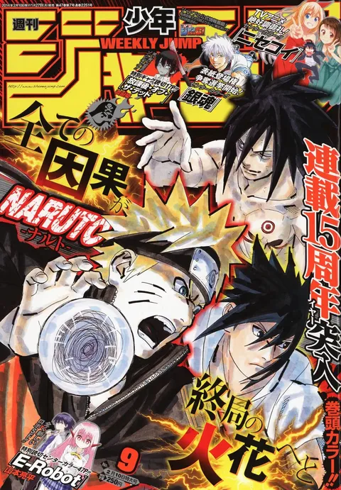 Cover of Weekly Shōnen Jump 2014 9