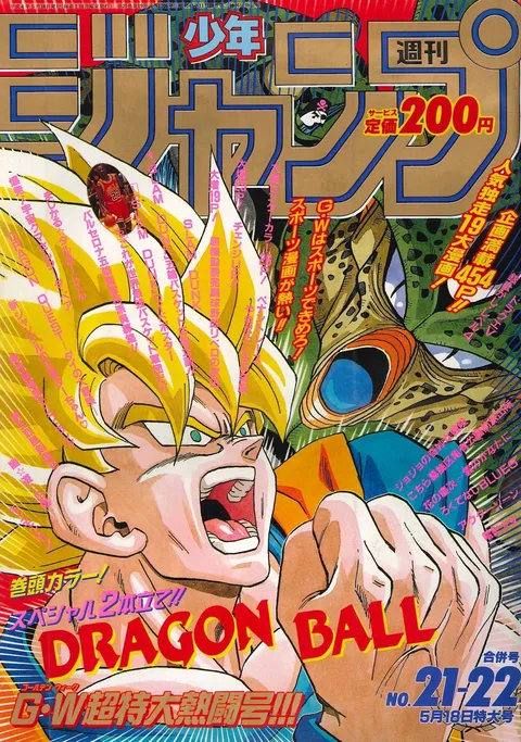 Portada de Weekly Shōnen Jump 1992 21-22