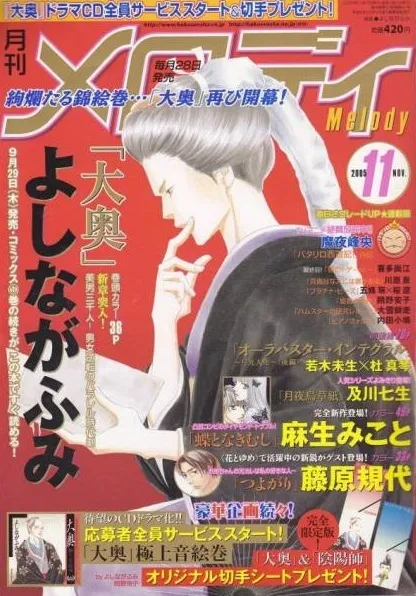 Cover of Melody 2005 11