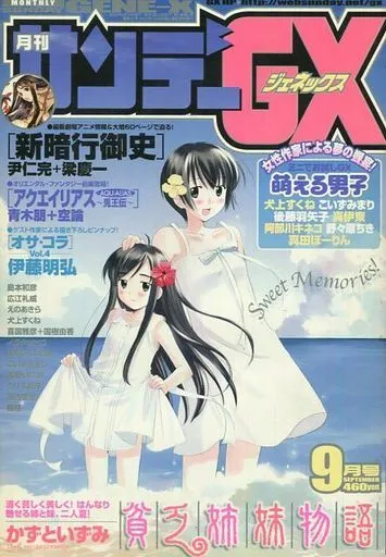 Couverture de Sunday GX 2004 9