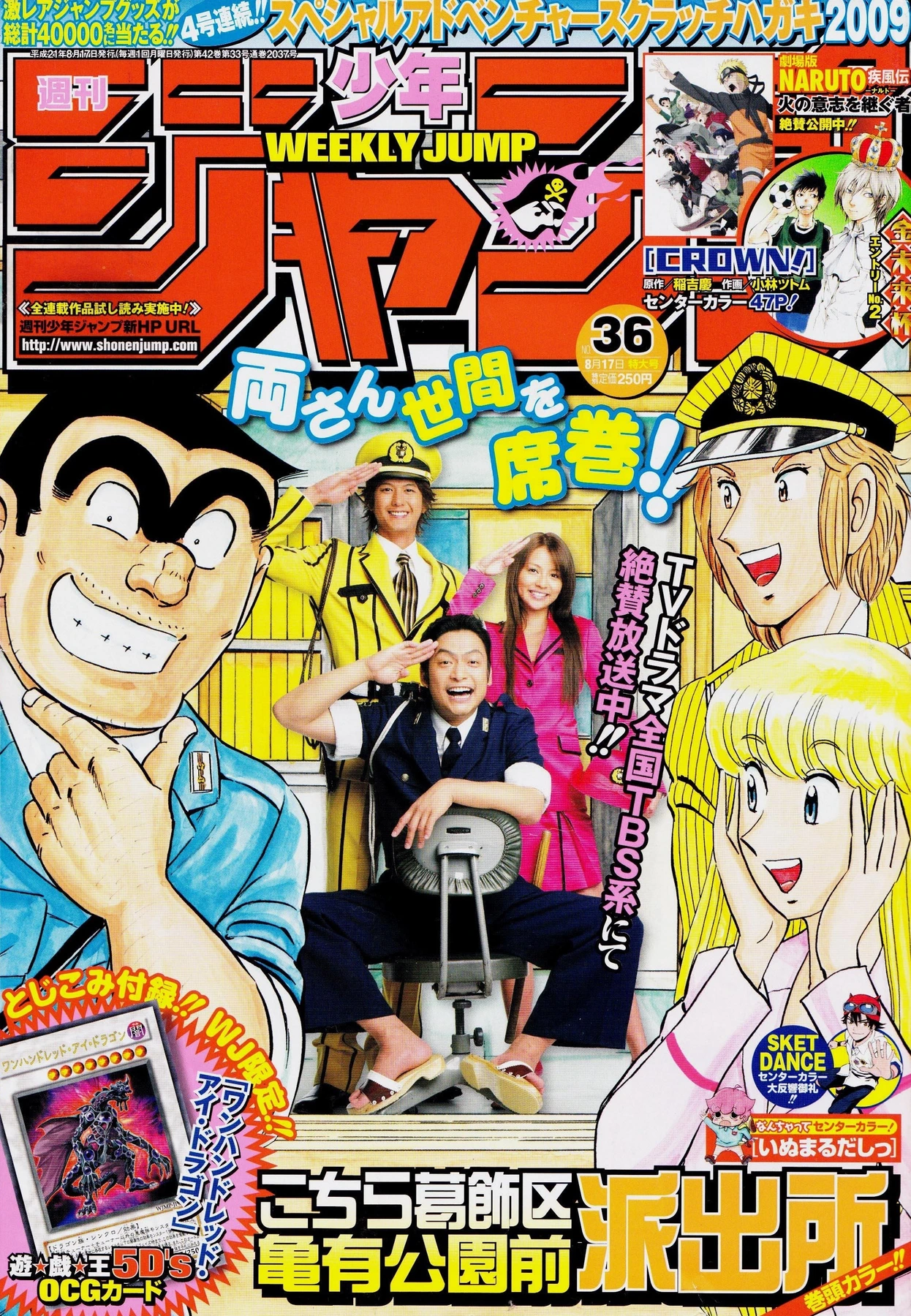 Couverture de Weekly Shōnen Jump 2009 36