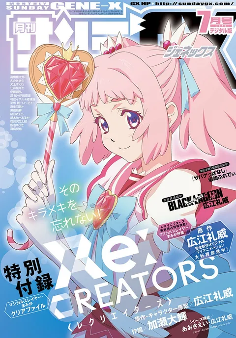 Portada de Sunday GX 2017 7