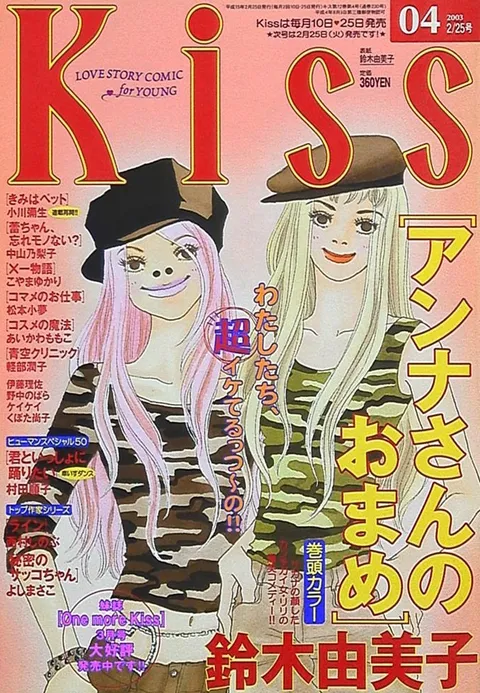 Cover von Kiss 2003 4