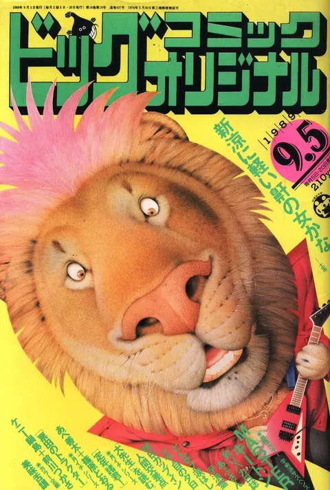 Couverture de Big Comic Original 1989 17