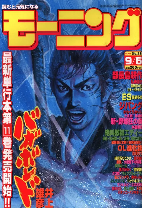 Cover von Morning 2001 38
