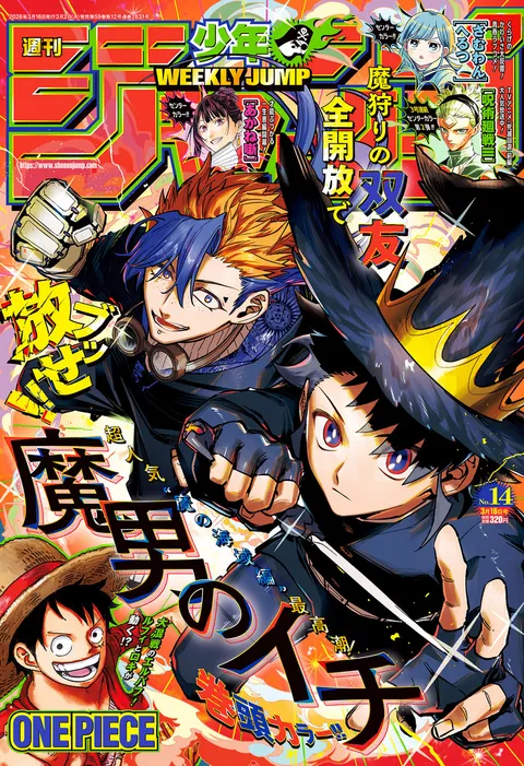 Copertina di Weekly Shōnen Jump 2026 14