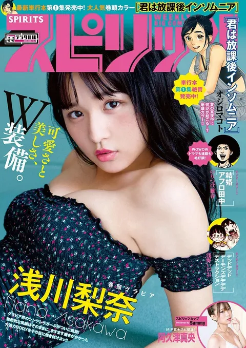 Portada de Big Comic Spirits 2019 42-43