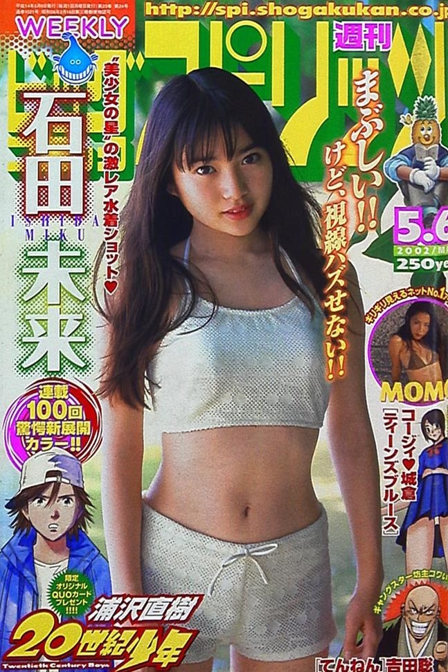 Couverture de Big Comic Spirits 2002 21
