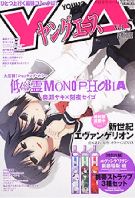 Cover von Young Ace 2009 Vol. 5