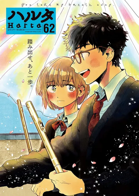 Couverture de Harta 2019 Vol. 62