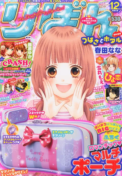 Couverture de Ribon 2013 12