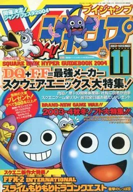 Couverture de V Jump 2003 11