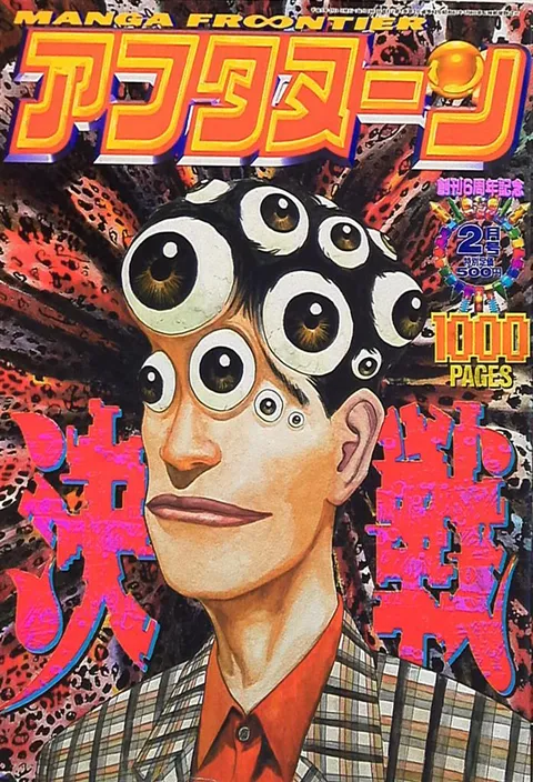 Copertina di Afternoon 1993 2