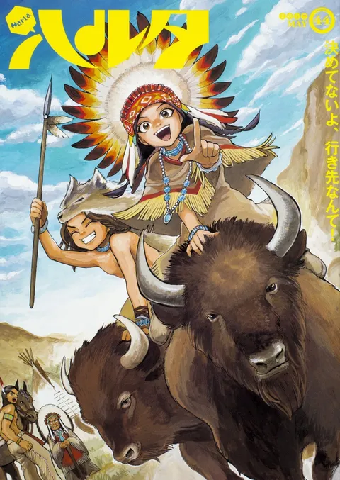 Portada de Harta 2017 Vol. 44