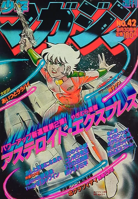 Cover von Weekly Shōnen Magazine 1981 42