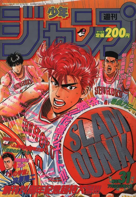 Cover of Weekly Shōnen Jump 1992 31