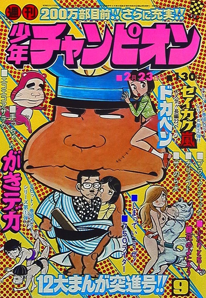 Cover of Weekly Shōnen Champion 1976 9
