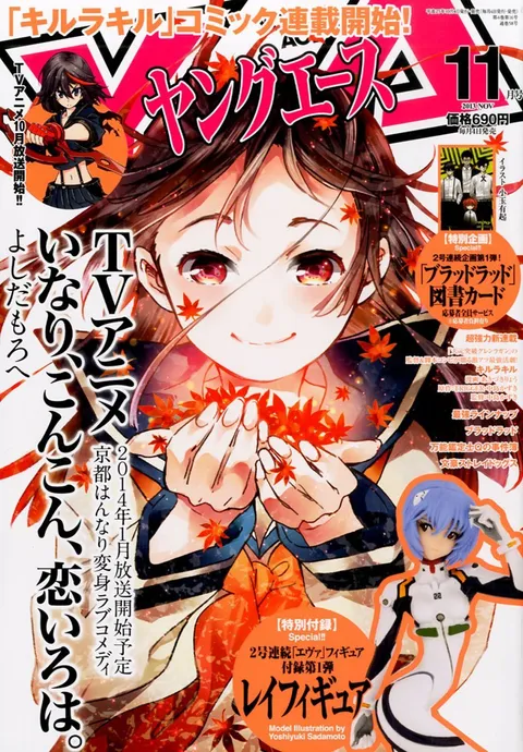 Cover von Young Ace 2013 11