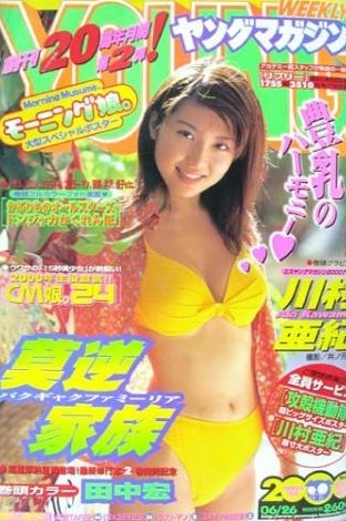Portada de Weekly Young Magazine 2000 28