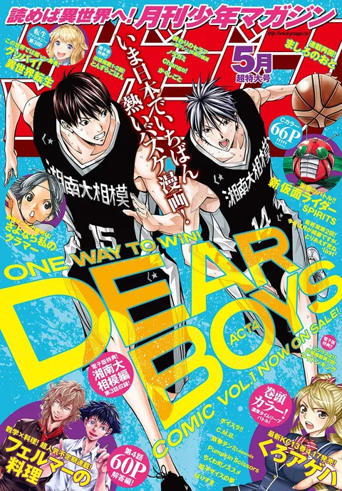 Cover of Monthly Shōnen Magazine 2019 5