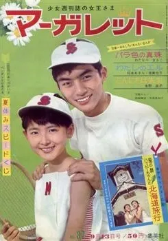 Couverture de Margaret 1964 37