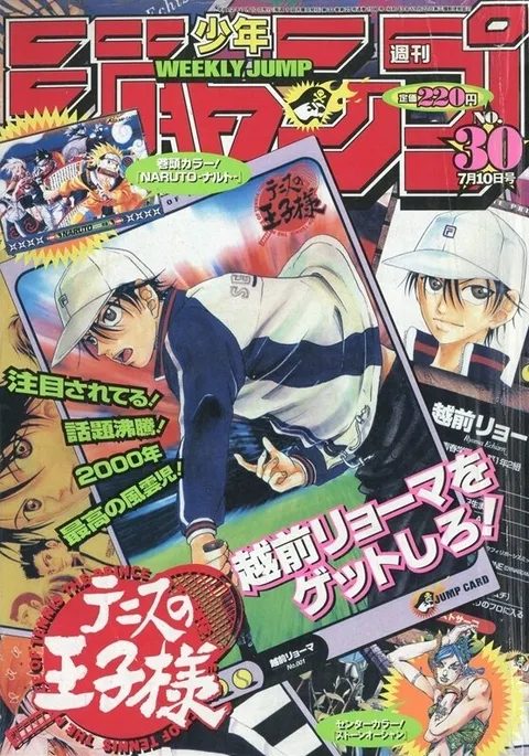 Cover von Weekly Shōnen Jump 2000 30