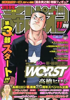 Portada de Monthly Shōnen Champion 2009 11