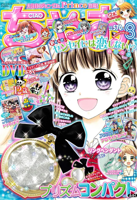 Couverture de Ciao 2016 8