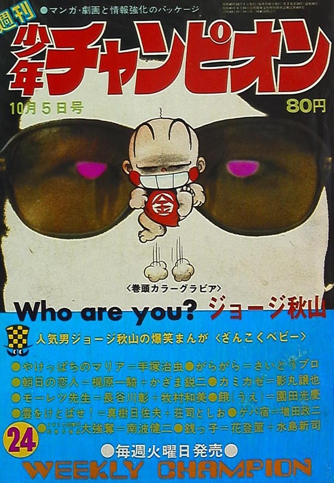 Cover von Weekly Shōnen Champion 1970 24