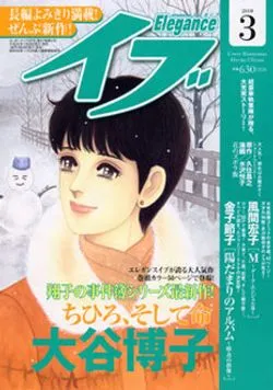 Cover von Elegance Eve 2010 3