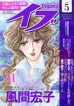Cover von Elegance Eve 2010 5
