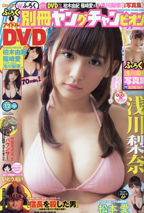 Couverture de Bessatsu Young Champion 2016 12