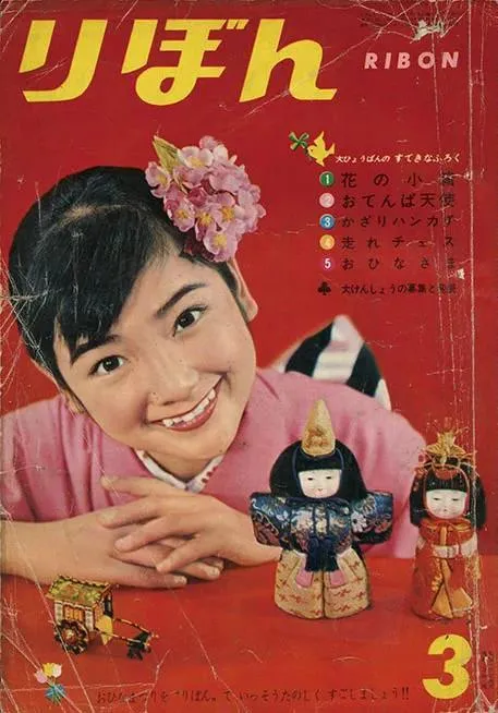 Cover von Ribon 1961 3