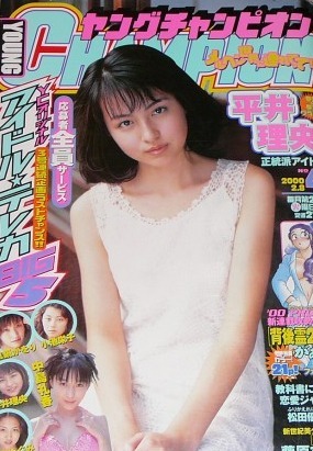 Cover of Young Champion 2000 4