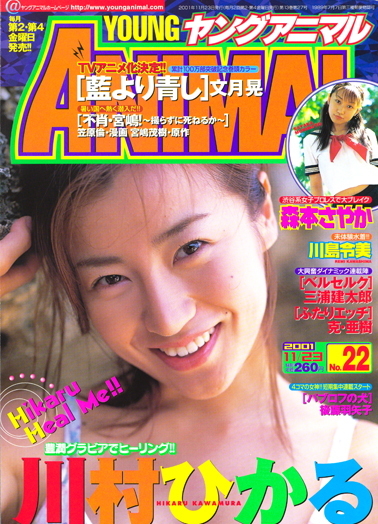 Portada de Young Animal 2001 22