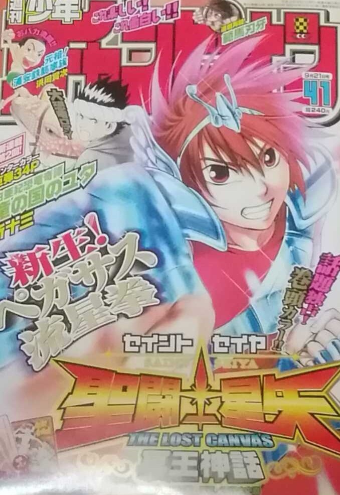 Cover of Weekly Shōnen Champion 2006 41