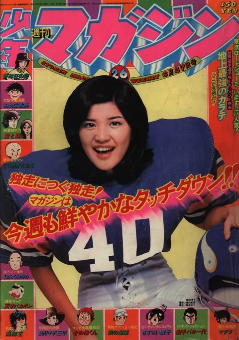 Portada de Weekly Shōnen Magazine 1976 26