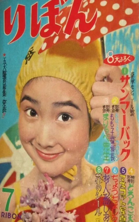 Copertina di Ribon 1959 7