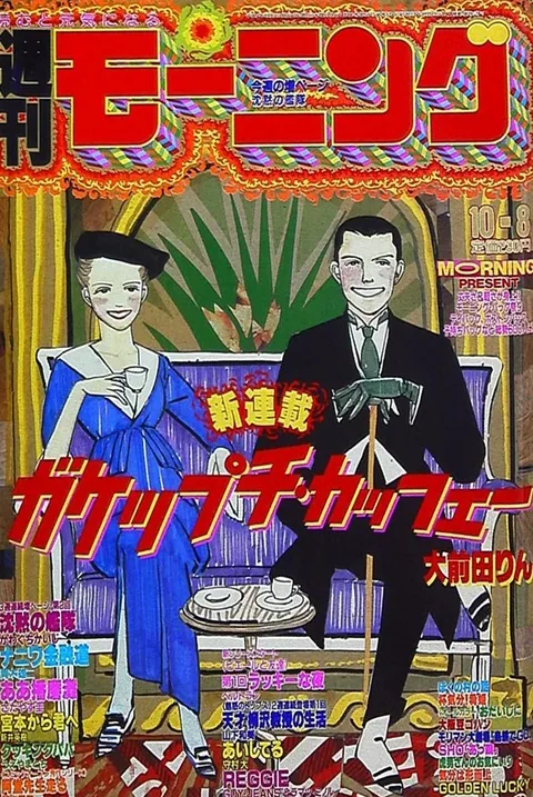 Cover von Morning 1992 42