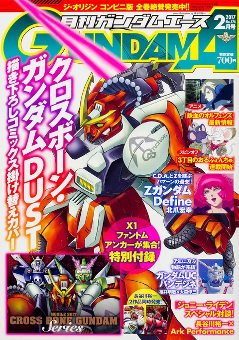 Cover von Gundam Ace 2017 2